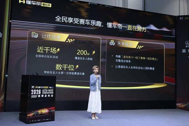 OB电竞官方入口-懂车帝发布2026年度赛事规划，20个免费名额直通纽北